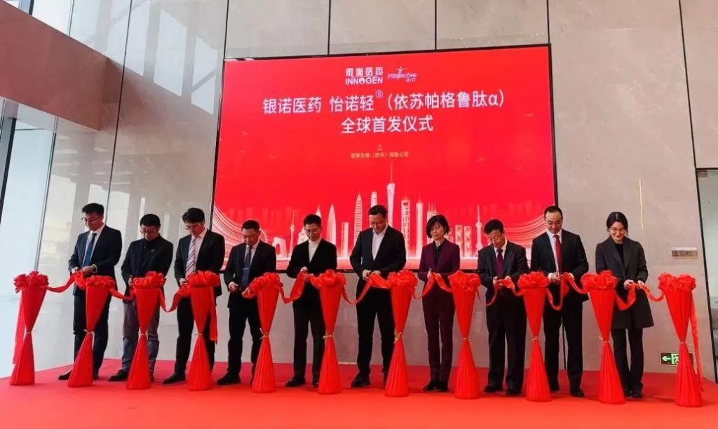 银诺医药 | 国产「人源超长效」降糖减重「怡诺轻®」全球首发