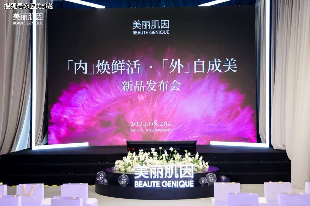 华熙生物 | 与「润辉生物」成立子公司，持续加码「海洋活性物」布局