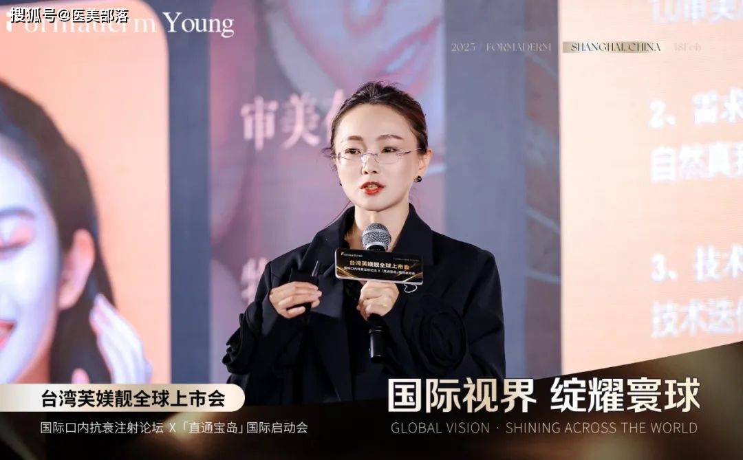 重磅 | 台湾媄颜针「芙媄靓」全球首发，开启「媄颜无痕」精塑抗衰新时代！