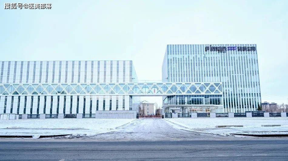 寻美之旅 | 「斐缦生物」铸就卓越品质，长春新工厂荣耀获批「生产许可证」 