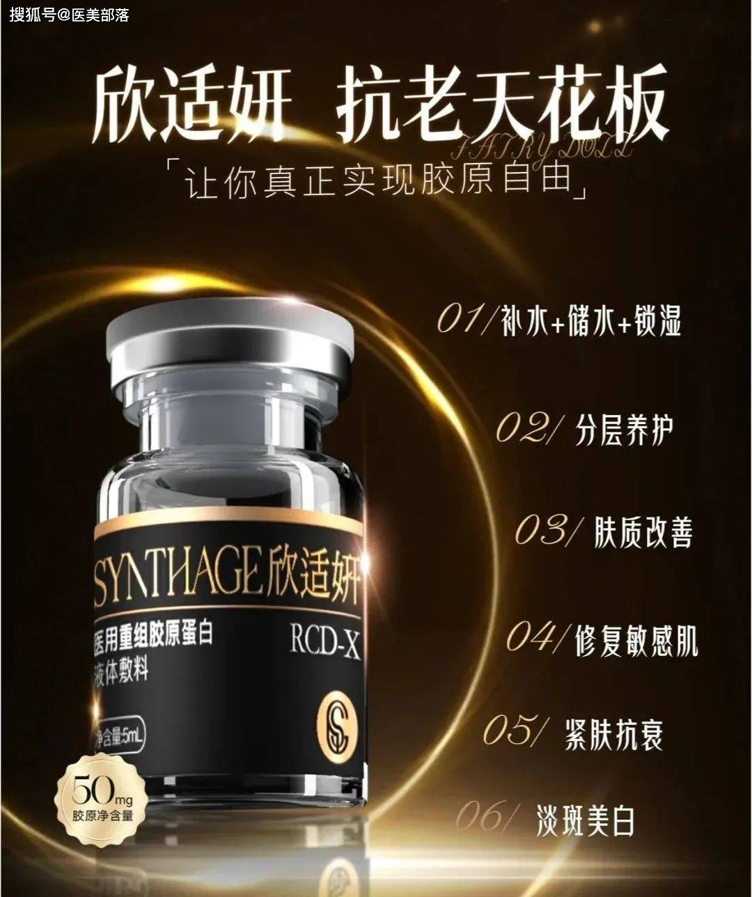 欣适妍 | 国内首款「胶原蛋白+4D玻尿酸」累计销量「超5万瓶」 
