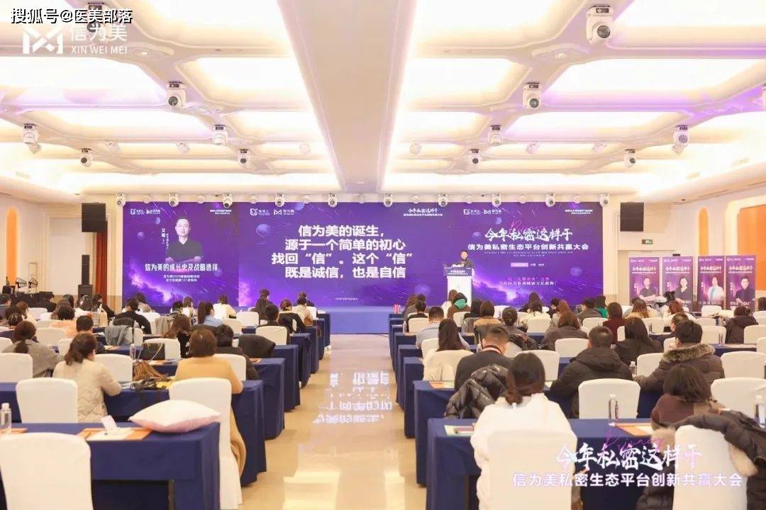 信为美 | 开创「私密生态」革新破局，共绘「女性健康」产业新蓝图
