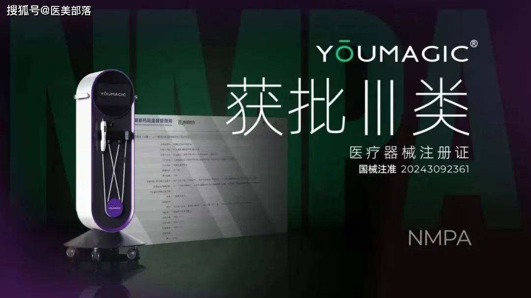 威脉医疗 | 完成数千万「B+轮」融资，加速「YOUMAGIC」市场化布局 