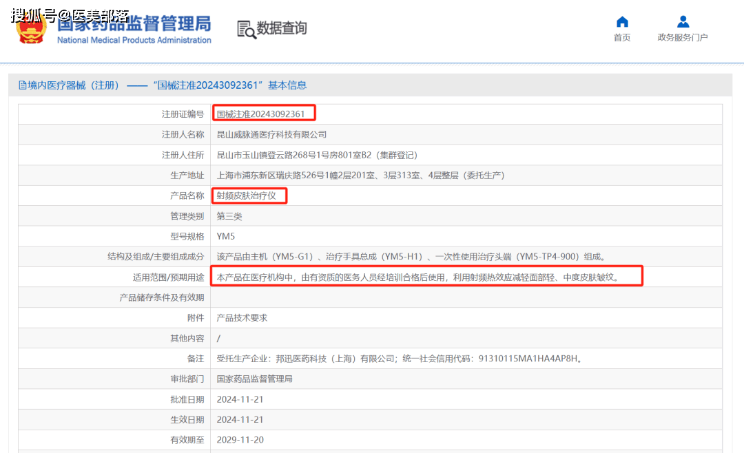 威脉医疗 | 完成数千万「B+轮」融资，加速「YOUMAGIC」市场化布局 
