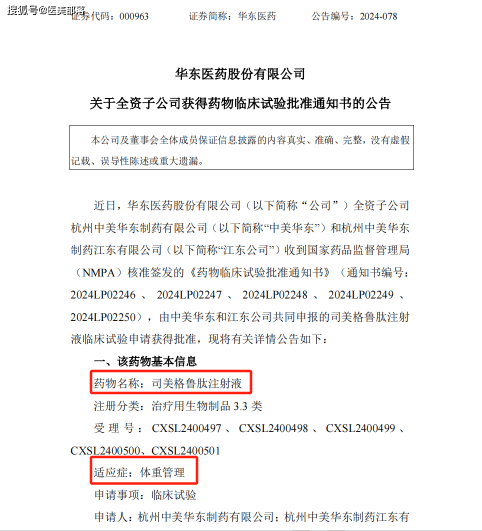 华东医药 | 旗下「能量源」皮肤管理「Préime DermaFacial」今年国内上市 