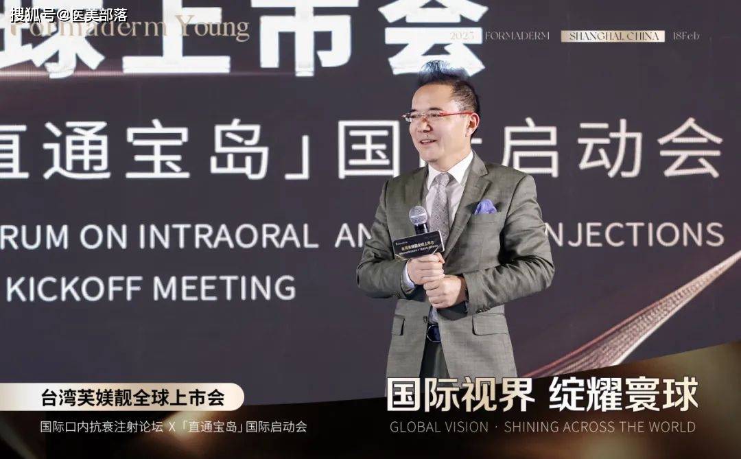 重磅 | 台湾媄颜针「芙媄靓」全球首发，开启「媄颜无痕」精塑抗衰新时代！