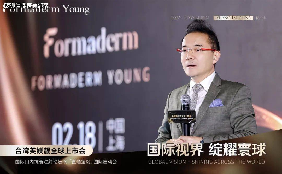 重磅 | 台湾媄颜针「芙媄靓」全球首发，开启「媄颜无痕」精塑抗衰新时代！