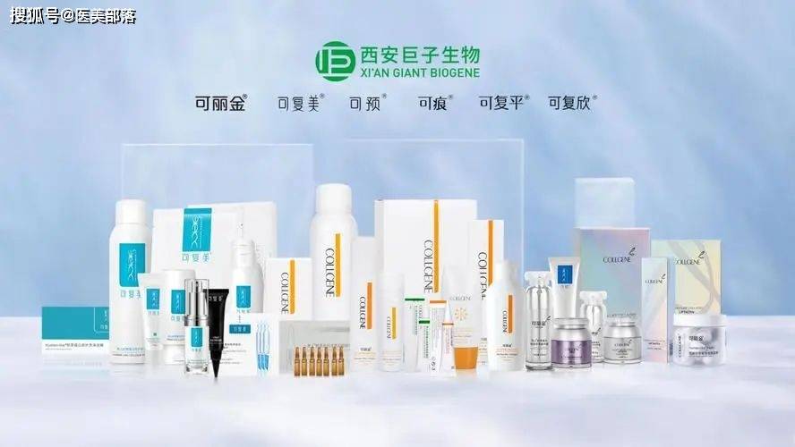 巨子生物 | 可复美「重组IV型胶原蛋白」新品「帧域密修」系列发布 