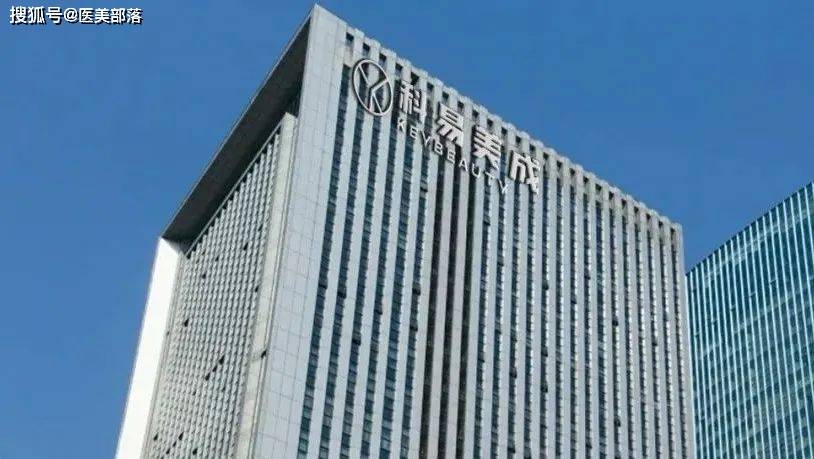 寻美之旅 | 「科易美成」品质医美，主打「高端抗衰」新趋势 
