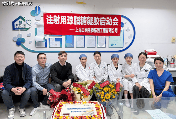 花瓣生物 | 安柔美「琼脂糖凝胶」临床启动，引领「注射填充」材料新潮流