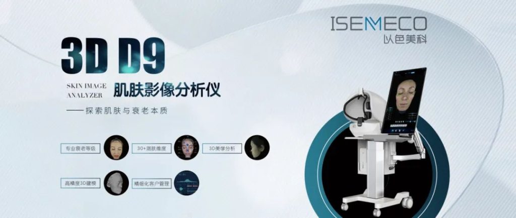 主理人说 | 以色美科®姚惠君：“推动AI+医疗理念，引领医美科技革新”