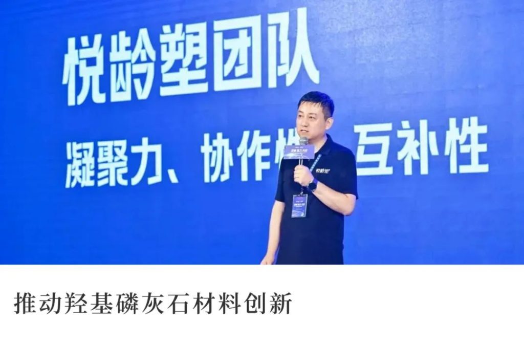 主理人说 | 悦龄塑®张俊：“见证中国医美行业变迁，推动羟基磷灰石材料创新”