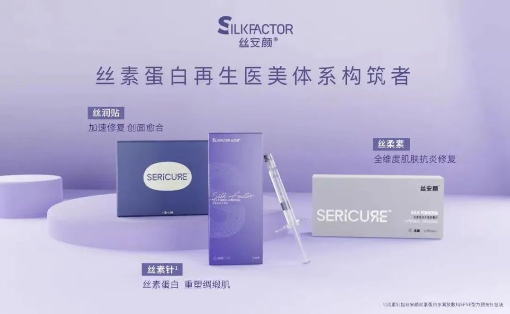 主理人说 | 丝安颜®龙文：“让医用蚕丝走向世界”