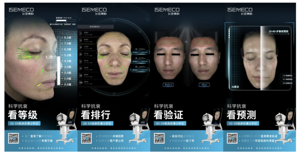 主理人说 | 以色美科®姚惠君：“推动AI+医疗理念，引领医美科技革新”
