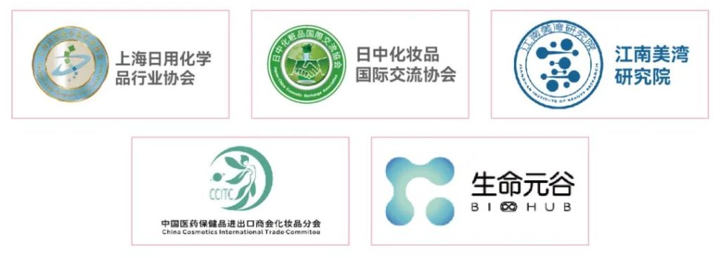会议通知 | 第九届「中国国际护肤技术论坛」将于3月6日-7日在上海举办