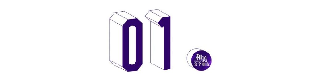主理人说 | 康俪美®袁千雅：“对健康的美丽、优雅及时尚的不懈追求”