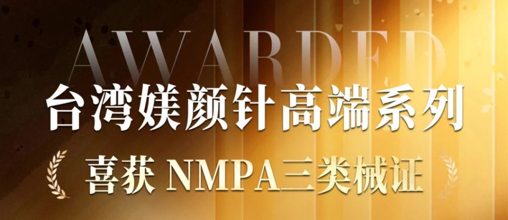 重磅 | 台湾「芙媄靓」全球上市会即将隆重开幕，邀您共襄「焕美之盛」