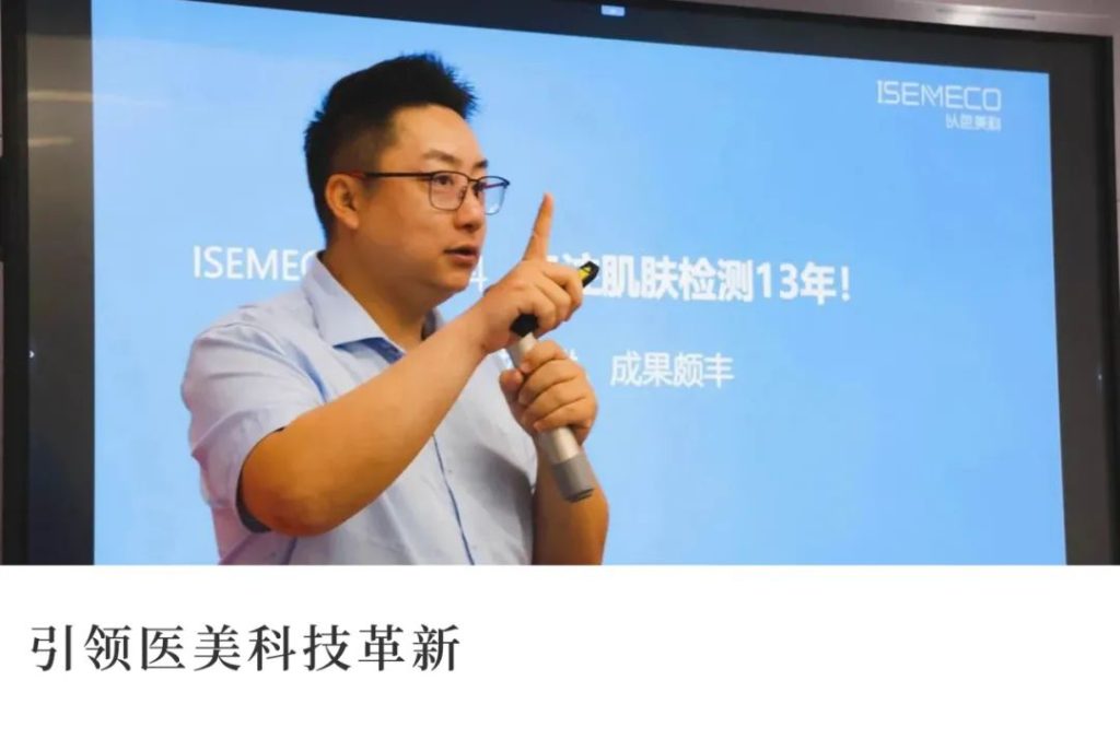 主理人说 | 以色美科®姚惠君：“推动AI+医疗理念，引领医美科技革新”