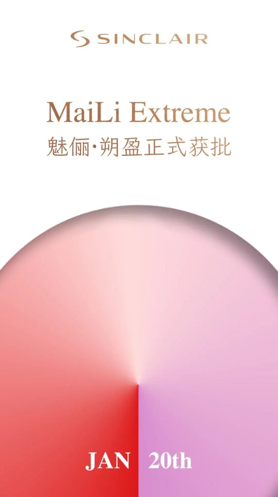 华东医药 | 旗下「少女针」Ellansé®伊妍仕®「M型」上市获受理