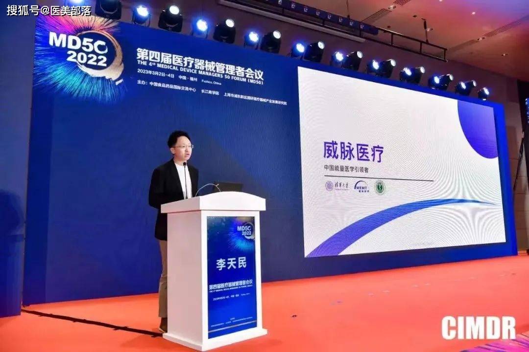威脉医疗 | 完成数千万「B+轮」融资，加速「YOUMAGIC」市场化布局 