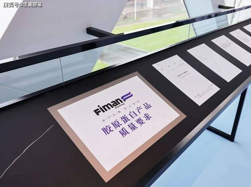 寻美之旅 | 「斐缦生物」铸就卓越品质，长春新工厂荣耀获批「生产许可证」 