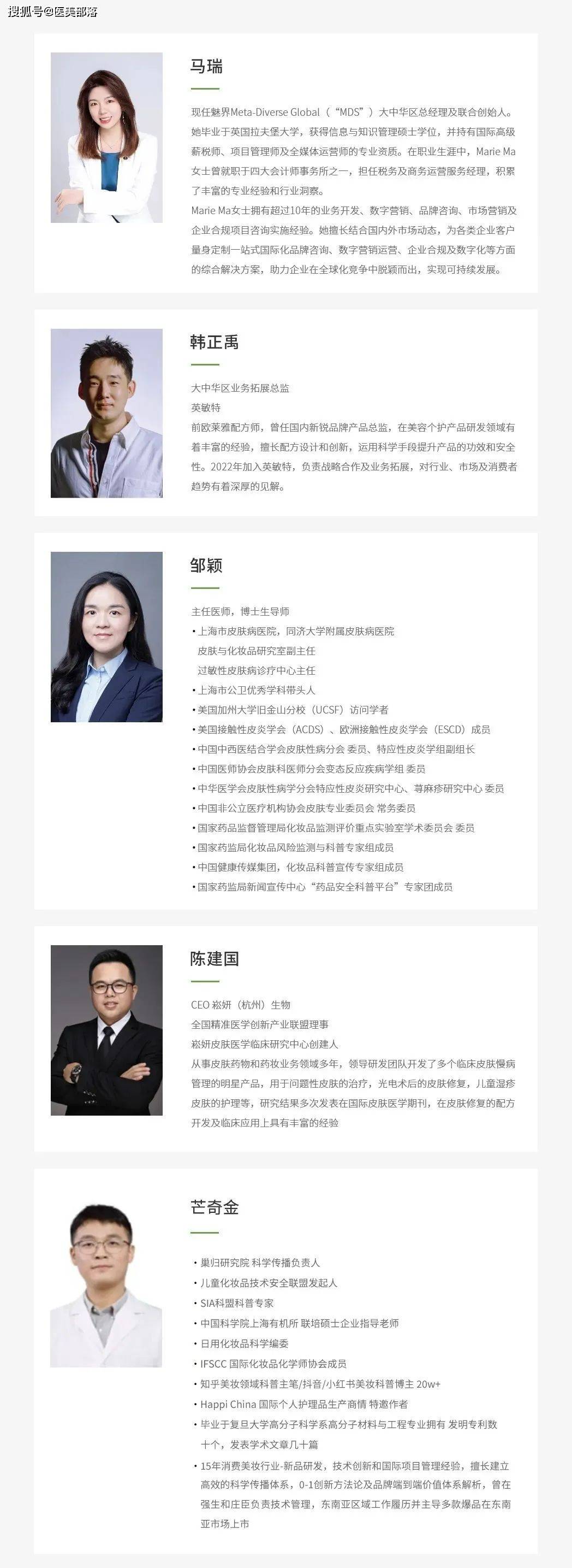 会议通知 | 中国「化妆品创新技术」发展论坛将于4月25日-26日在上海召开