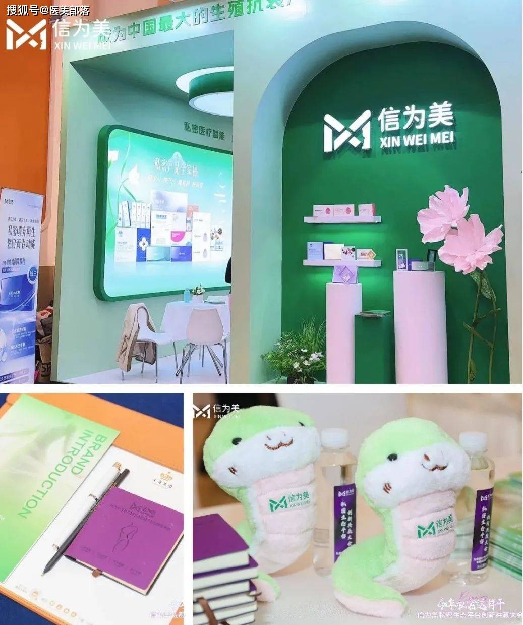 信为美 | 开创「私密生态」革新破局，共绘「女性健康」产业新蓝图