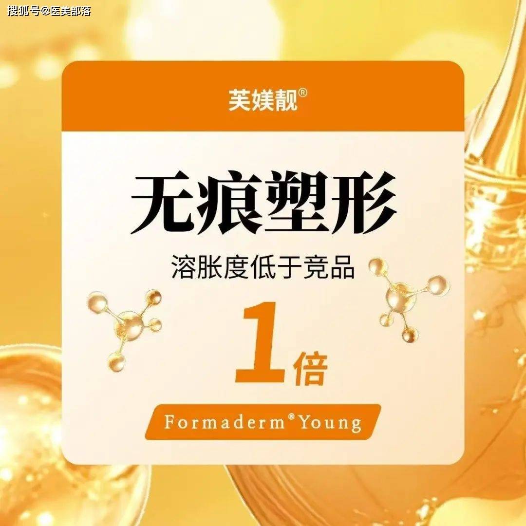 芙媄靓 | 玻尿酸「品质+技术」双重赋能，打造个性化「口周抗衰」新标杆 