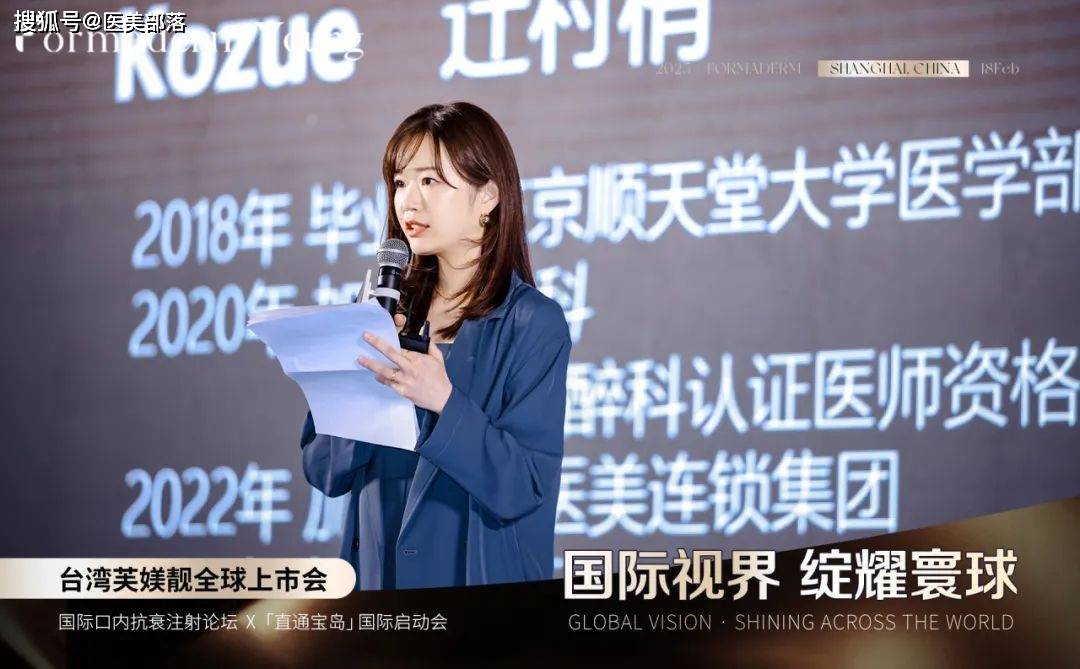 重磅 | 台湾媄颜针「芙媄靓」全球首发，开启「媄颜无痕」精塑抗衰新时代！