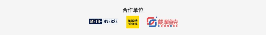 会议通知 | 中国「化妆品创新技术」发展论坛将于4月25日-26日在上海召开