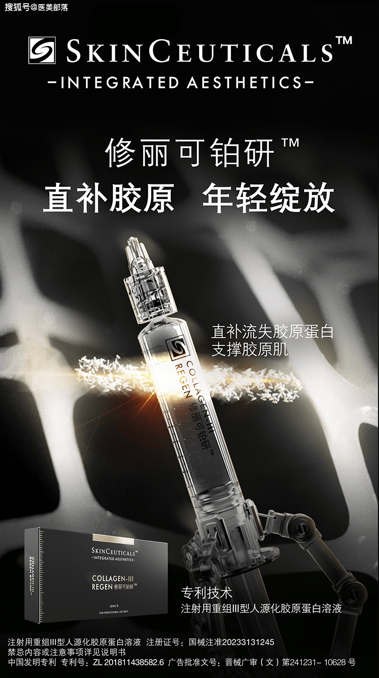 锦波生物 | 旗下「薇旖美」164.88°ColNet「胶原网」震撼上市