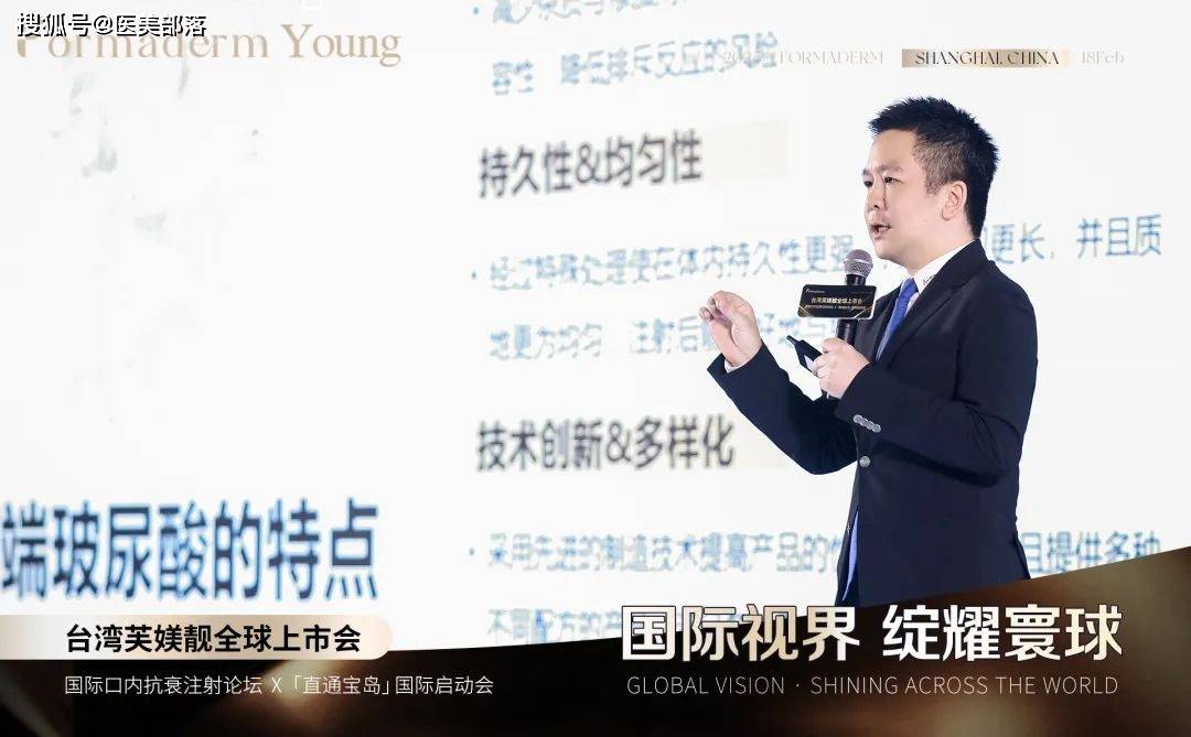 重磅 | 台湾媄颜针「芙媄靓」全球首发，开启「媄颜无痕」精塑抗衰新时代！