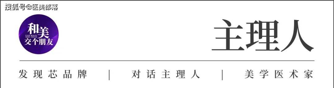 主理人说 | 蒂娜女王金锡勋：“每个女性的独特魅力都值得被珍视和祝福” 
