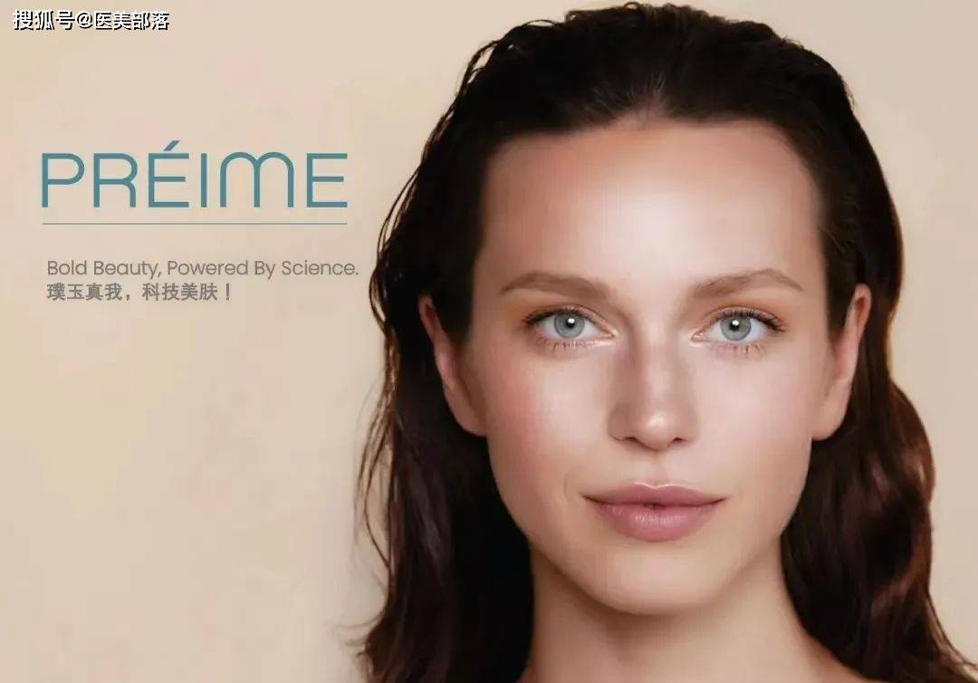 华东医药 | 旗下「能量源」皮肤管理「Préime DermaFacial」今年国内上市 