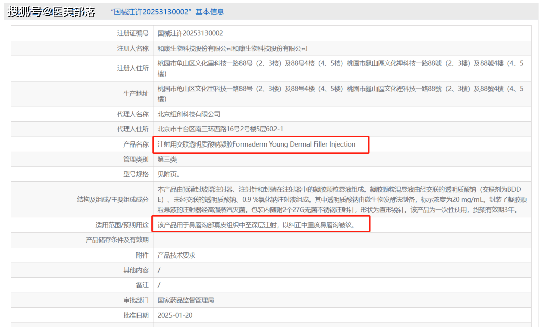 芙媄靓 | 玻尿酸「品质+技术」双重赋能，打造个性化「口周抗衰」新标杆 