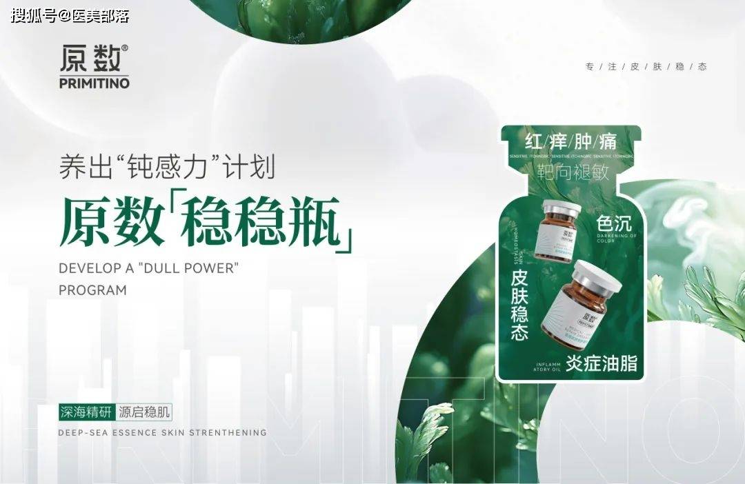 主理人说 | 原数®李晓俊：“稳态肌的发展蓝图”