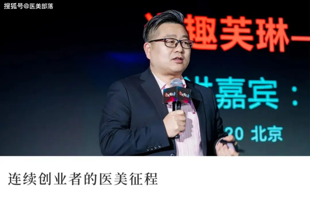 主理人说 | 道趣芙琳韩兴国：“连续创业者的医美征程” 