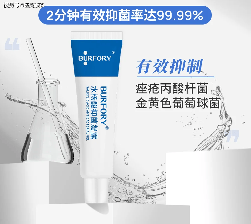 贝肤瑞 | 「水杨酸」化学焕肤，微生态护肤「分分钟」调节好肌肤 