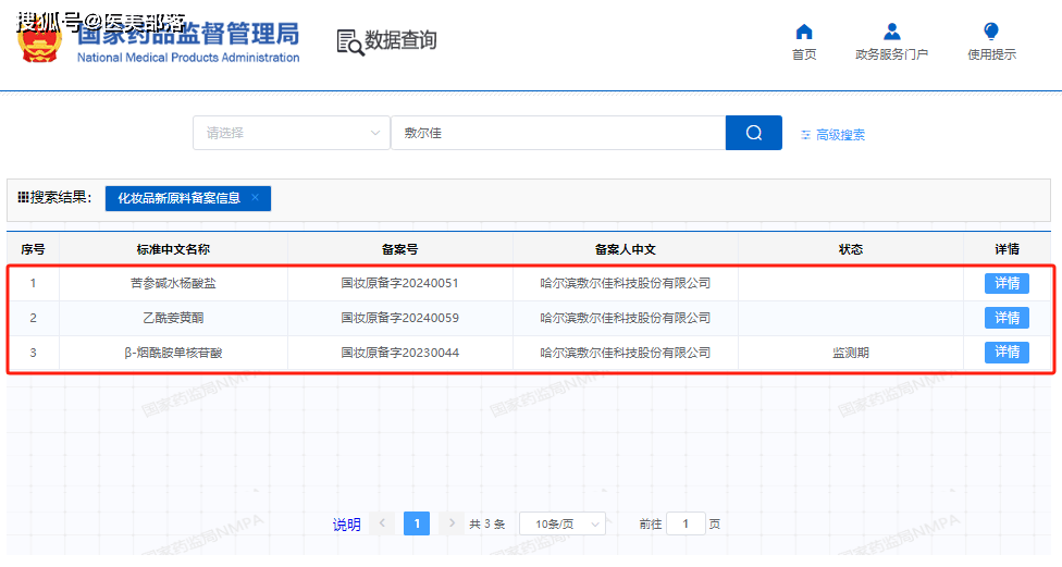 敷尔佳 | 联合「法国仙婷」共建研发中心，开启「科学护肤」创新篇章