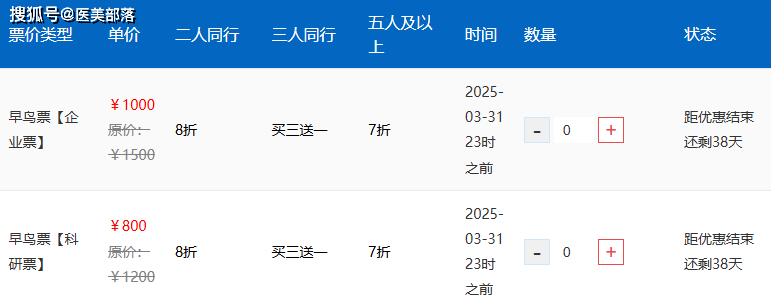 会议通知 | 2025第九届「细胞外囊泡前沿与转化大会」将于4月17日-18日在西安举办 
