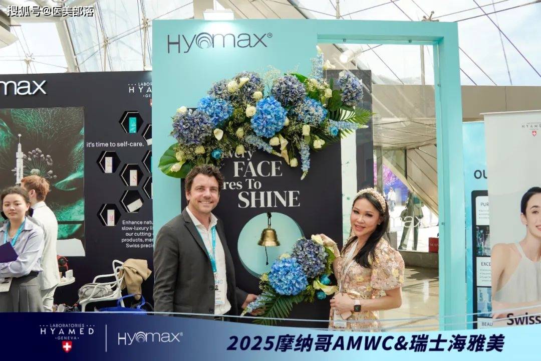  瑞士海雅美 | 「摩纳哥AMWC」全球抗衰大会上的创新之旅