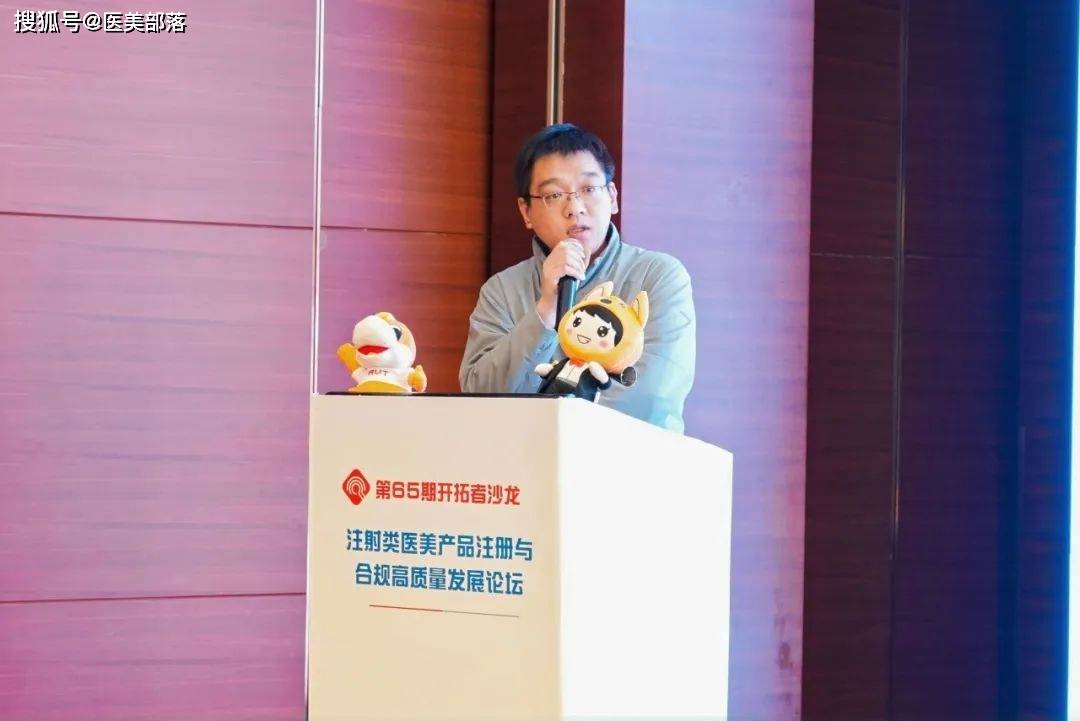 艾伟拓 | 「注射类医美合规论坛」在北京圆满落幕，下一站「上海站」即将启程