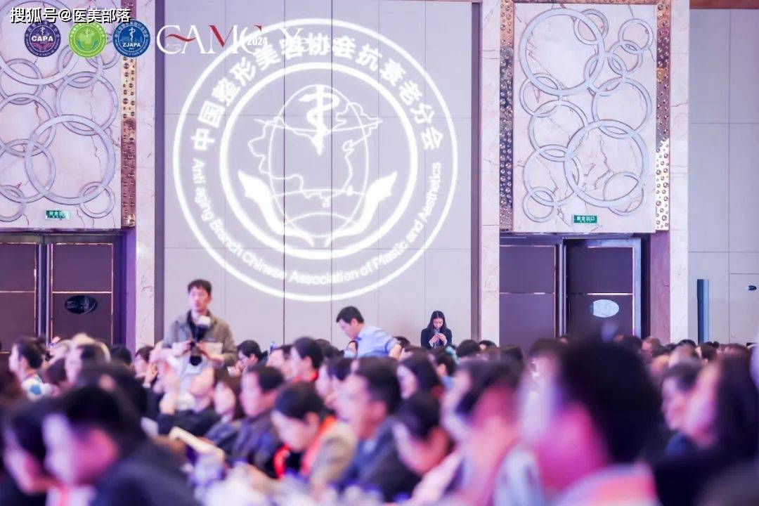会议通知 | 第十届中国「抗衰老医学大会」暨「抗衰老产品博览会」将于4月25日-27日在杭州举办