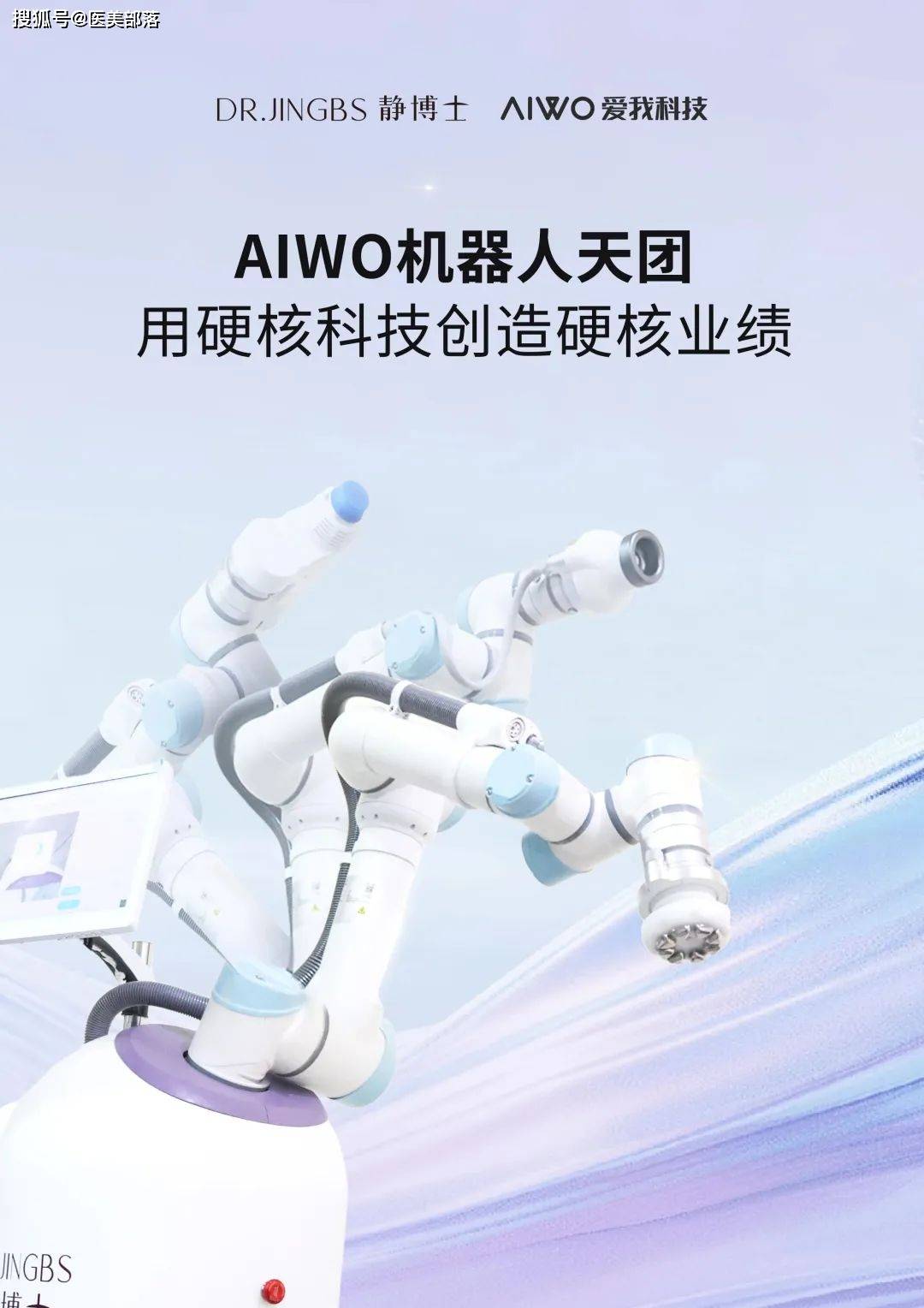 寻美之旅 | 用「AI」重塑美丽，探索「静博士」的创新之旅  