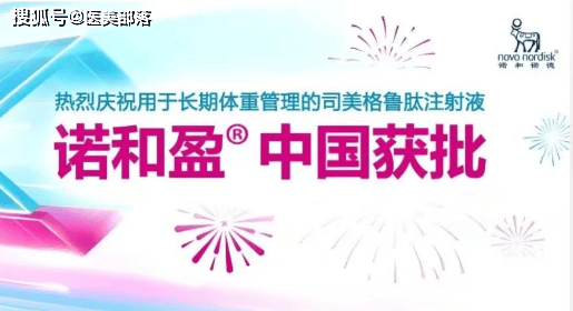 诺和诺德 | 获得「联邦制药」三重激动剂「UBT251」全球独家许可
