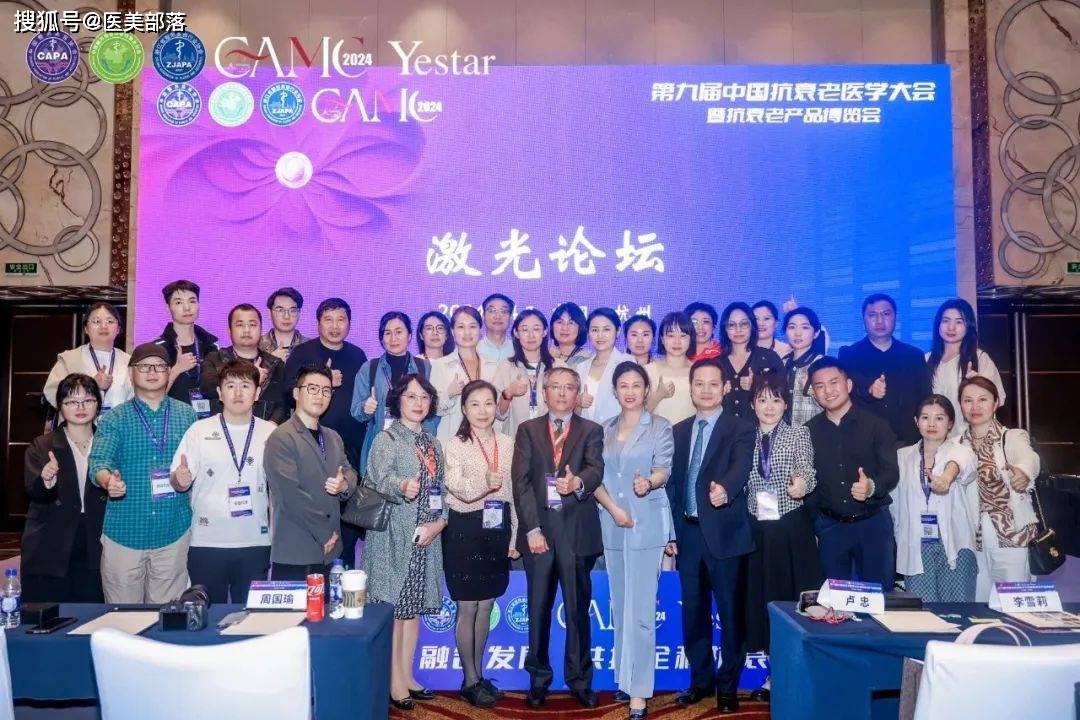 会议通知 | 第十届中国「抗衰老医学大会」暨「抗衰老产品博览会」将于4月25日-27日在杭州举办