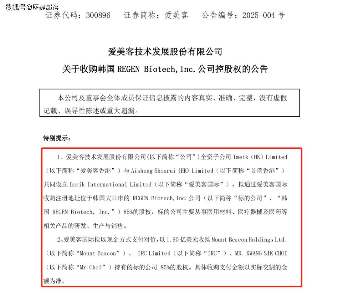 爱美客 | 去年「净利润」近20亿元，利润率超过「贵州茅台」 
