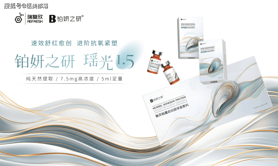 寻美之旅 | 「铂妍之研」以科学为根基，绘就「铂金般」的永恒之美