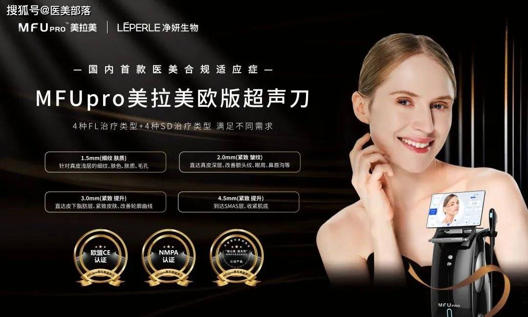 主理人说 | 净妍生物刘国田：“融合美与科技，引领医美行业新潮流” 