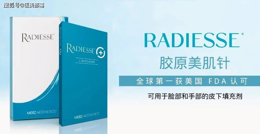 麦施美学 | 国内首个进口「羟基磷酸钙」面部填充剂「Radiesse」正式获批
